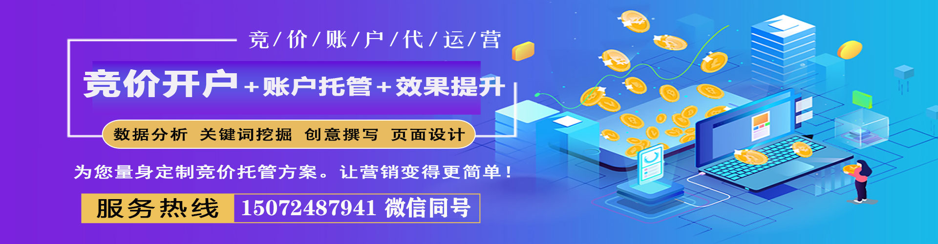 周至百度优化推广
